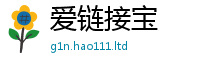 新澳门天天免费精准大全谜语随2025新奥天天开好彩新奥好彩免费